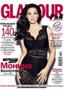 Glamour (Russian edition) omslag 2017 4