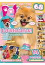 Pets omslag 2025 1