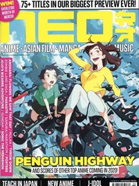 Neo Magazine (UK) omslag