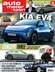 Auto Motor & Sport omslag
