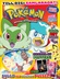 Pokémon omslag