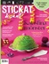 Stickat & Sånt omslag