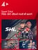 TV4 Play Sport Total omslag
